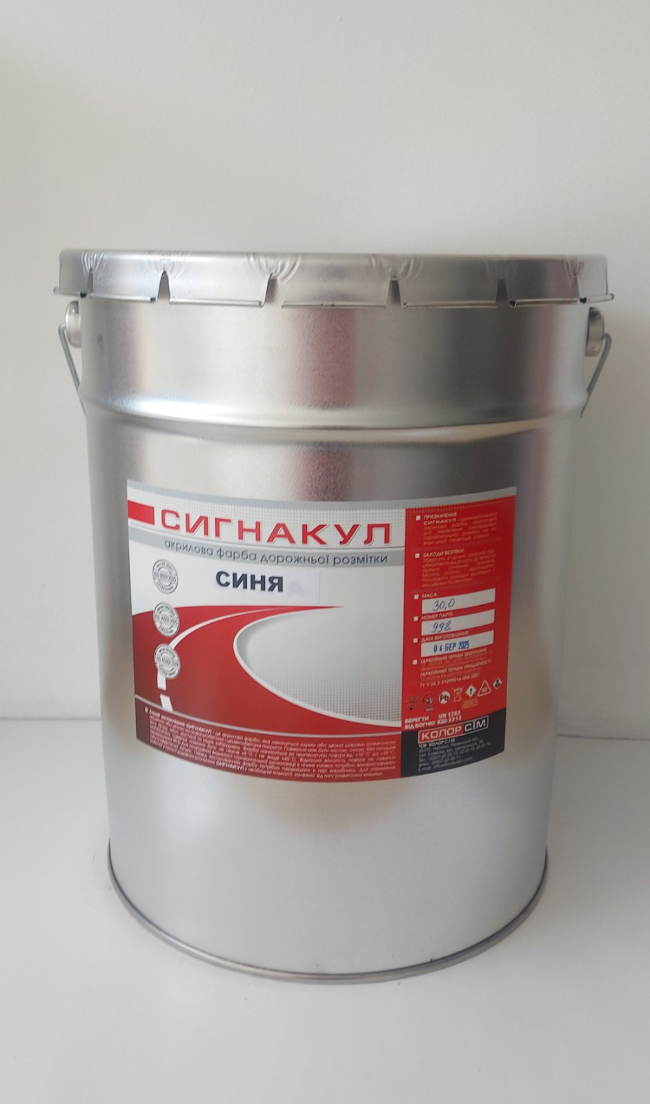 Фарба для дорожньої розмітки м."Сигнакул", синя, 30 кг.(металеве відро)